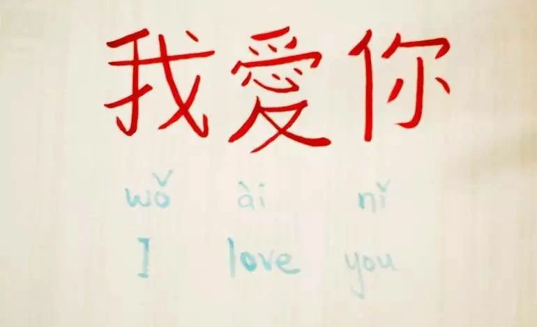 Expressing Love In Chinese: A Guide To Saying ‘I Love You’